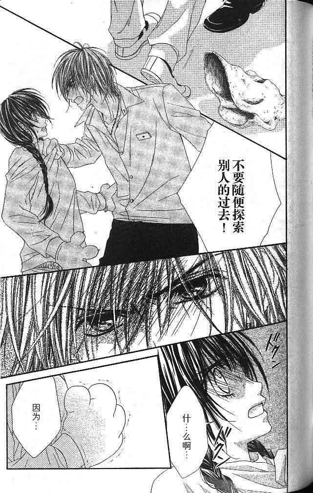 今天开始恋爱吧 第3卷 第116页