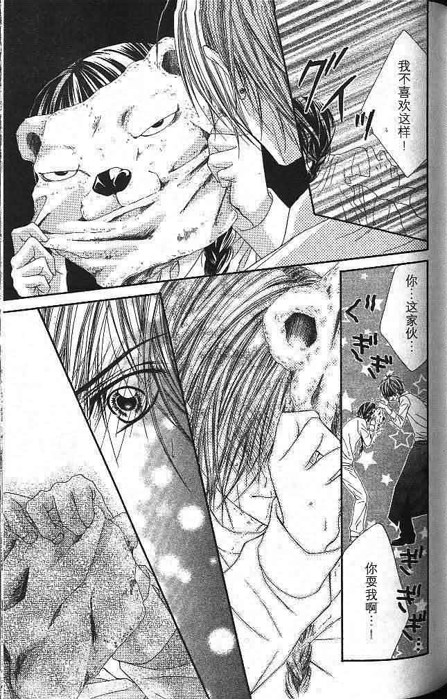 今天开始恋爱吧 第3卷 第122页