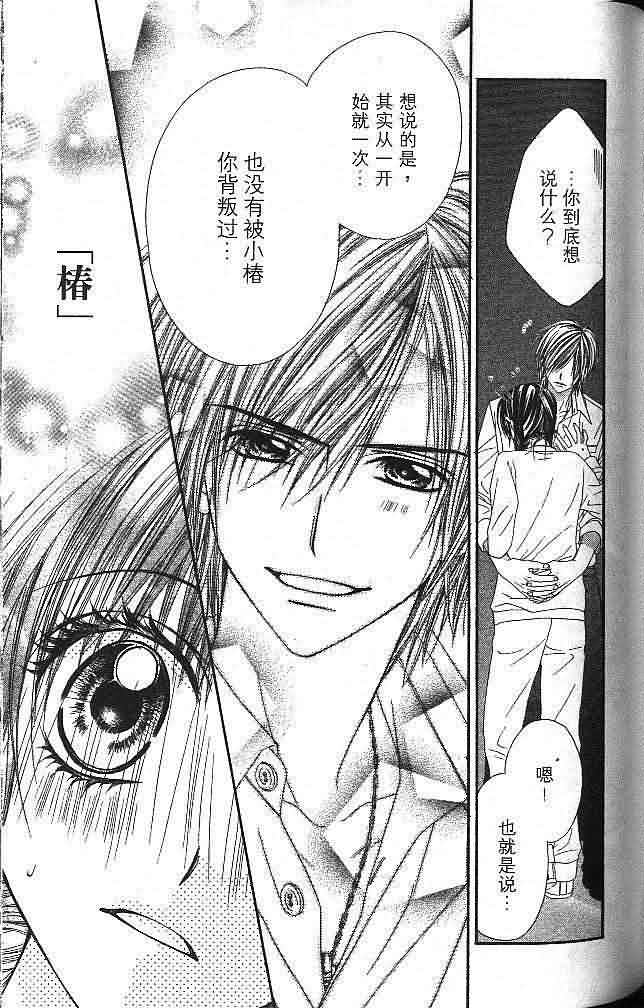 今天开始恋爱吧 第3卷 第125页