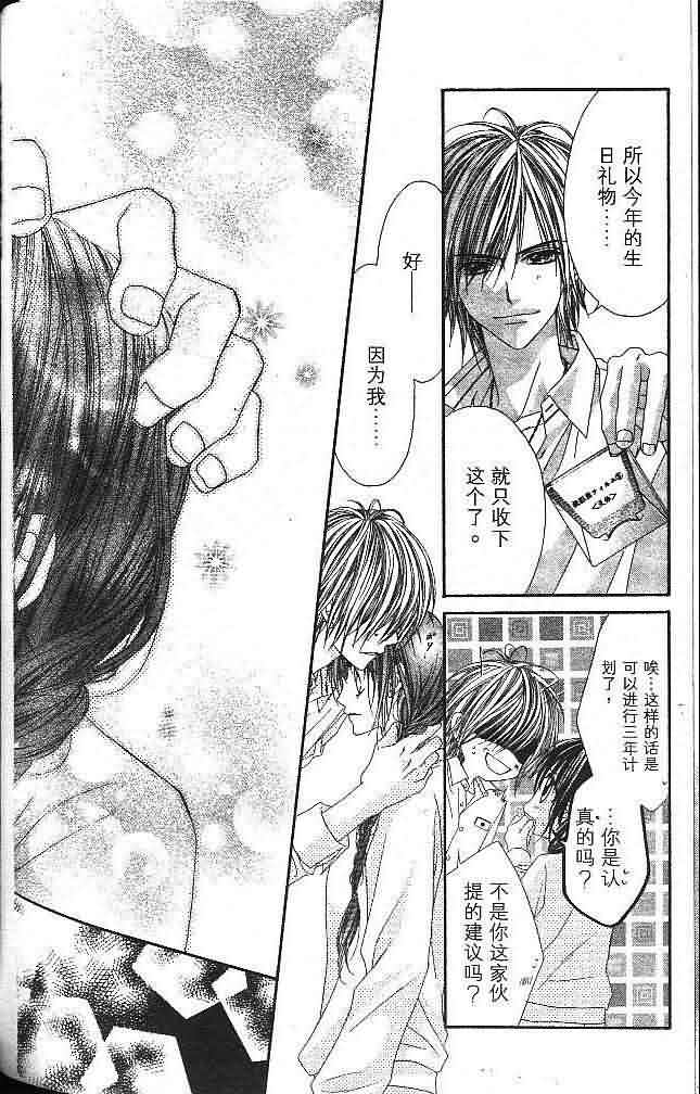 今天开始恋爱吧 第3卷 第126页