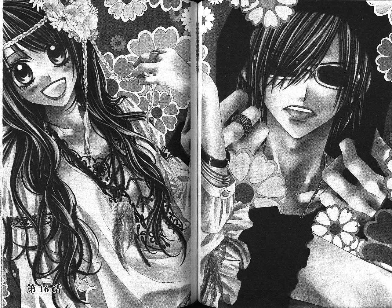 今天开始恋爱吧 第3卷 第128页