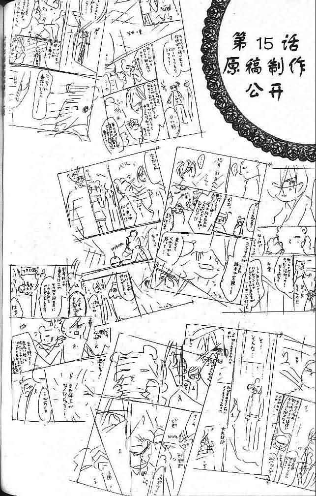 今天开始恋爱吧 第3卷 第129页