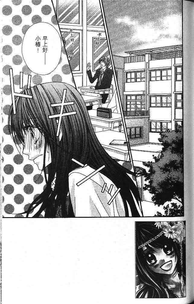 今天开始恋爱吧 第3卷 第130页