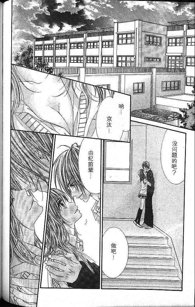 今天开始恋爱吧 第3卷 第135页