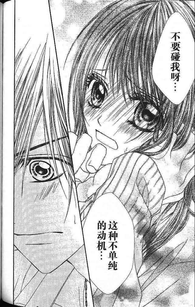 今天开始恋爱吧 第3卷 第147页