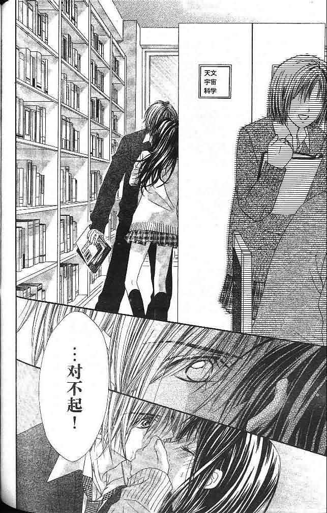 今天开始恋爱吧 第3卷 第149页