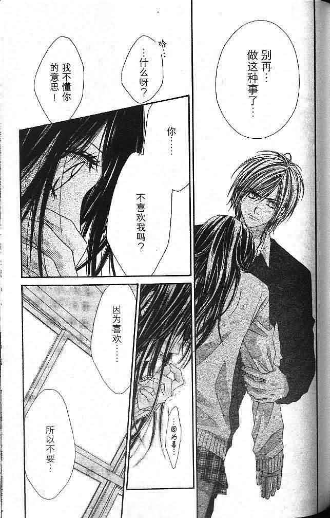 今天开始恋爱吧 第3卷 第150页