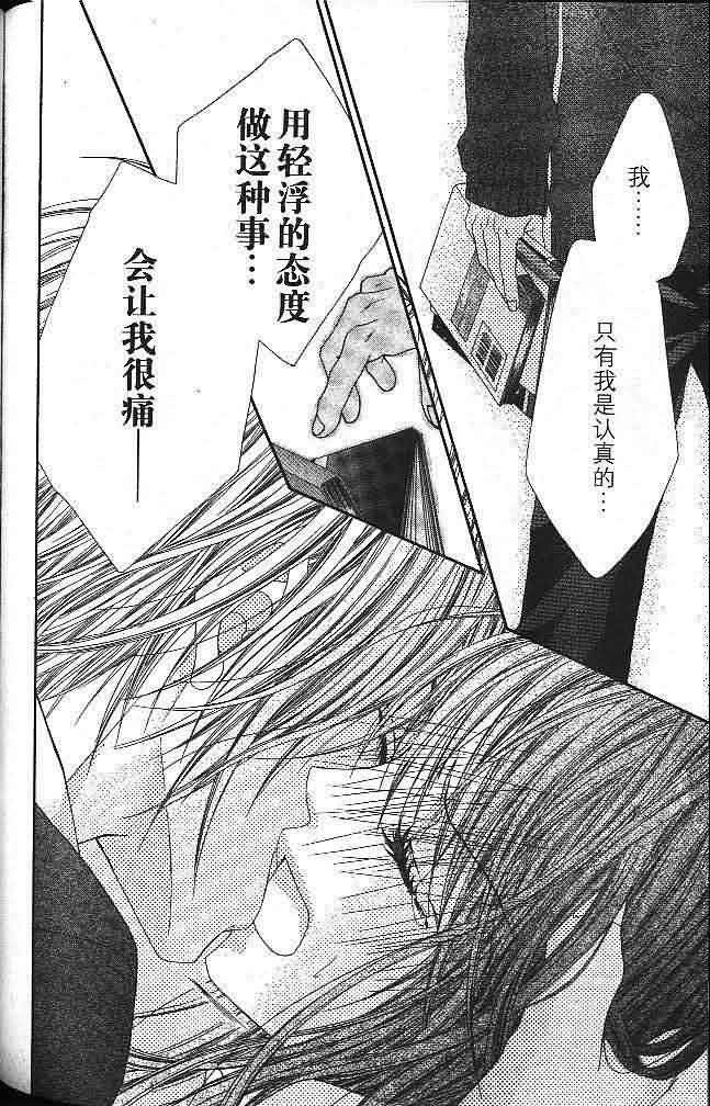 今天开始恋爱吧 第3卷 第151页