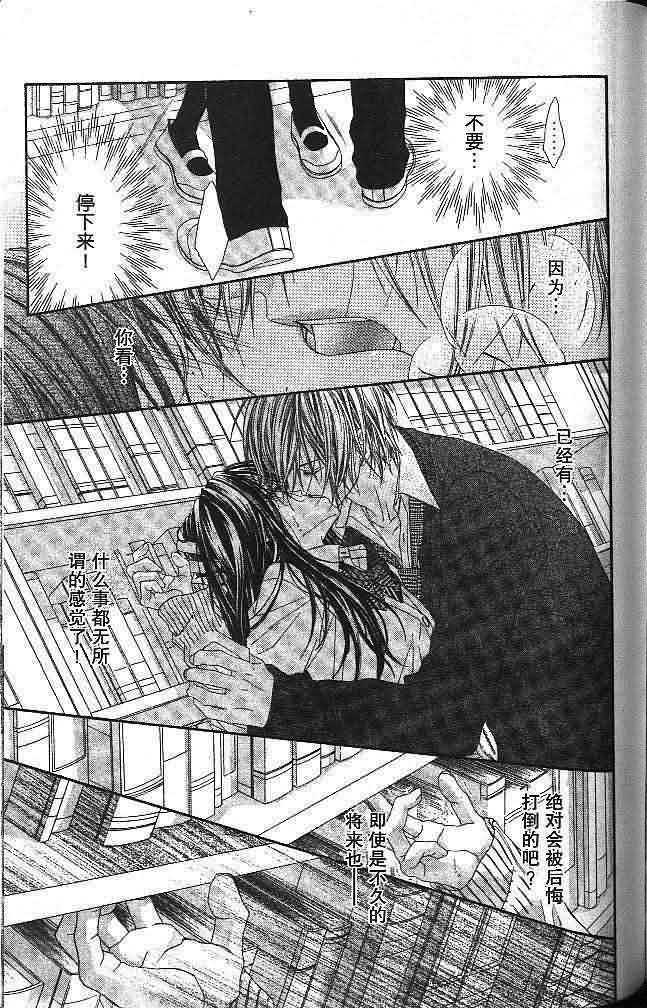 今天开始恋爱吧 第3卷 第152页