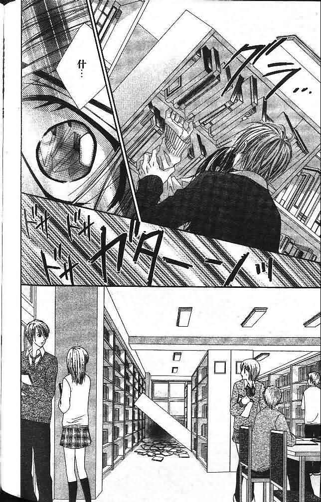 今天开始恋爱吧 第3卷 第153页