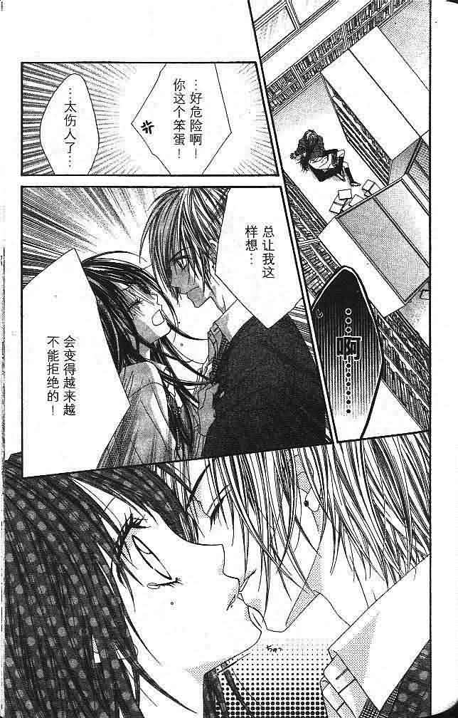 今天开始恋爱吧 第3卷 第154页