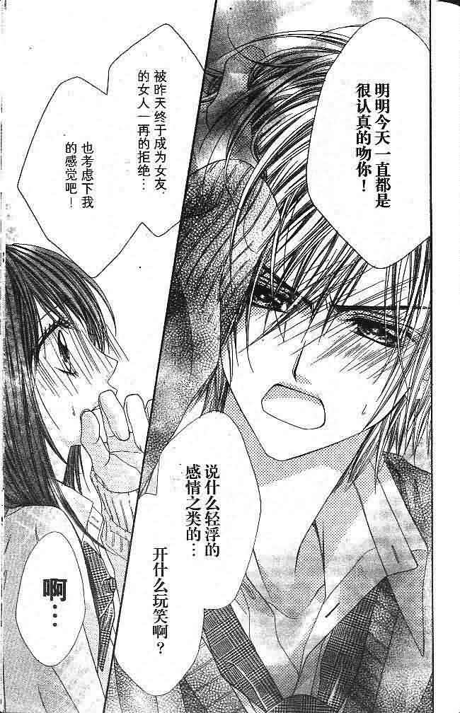 今天开始恋爱吧 第3卷 第156页