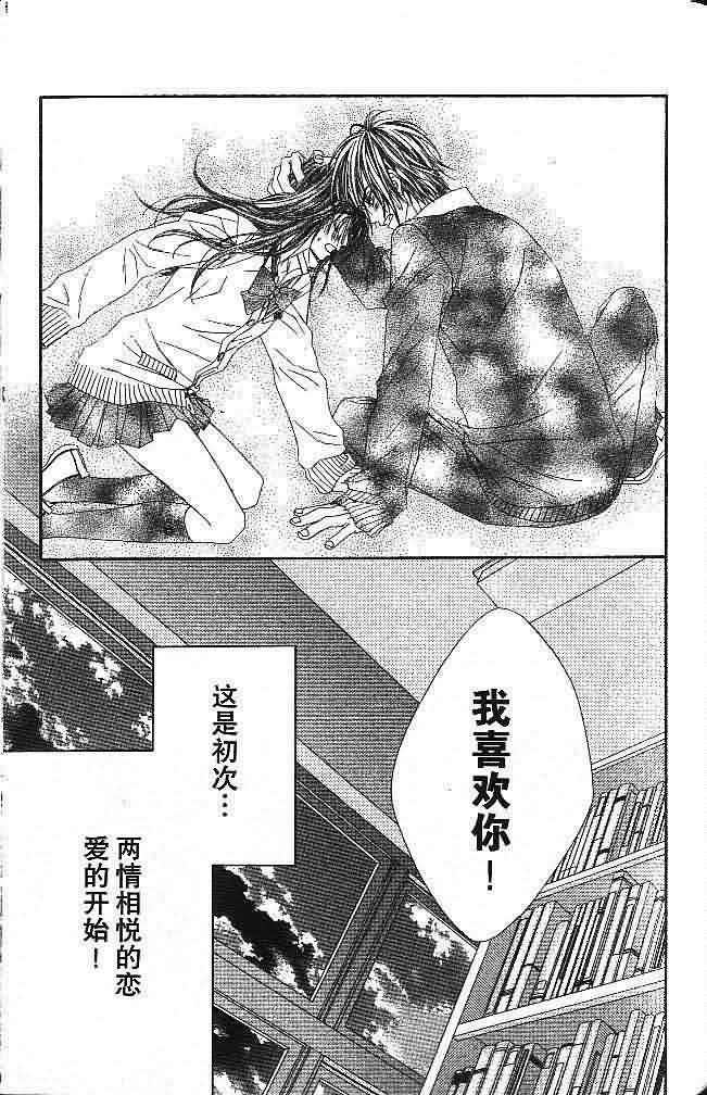 今天开始恋爱吧 第3卷 第158页