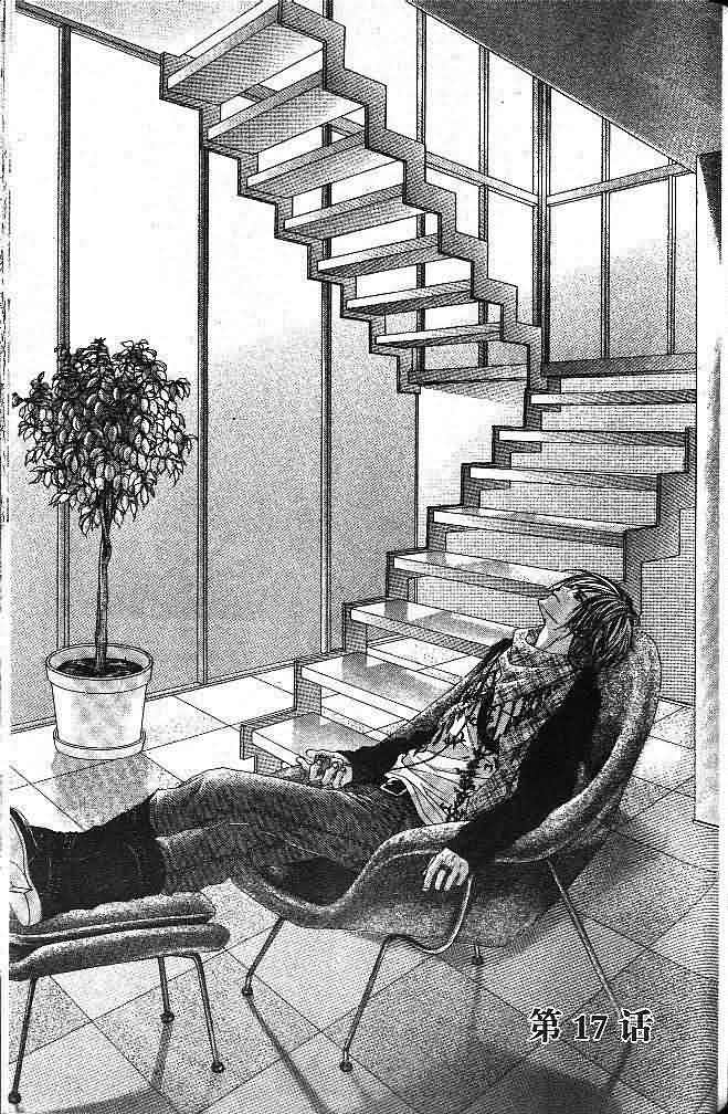 今天开始恋爱吧 第3卷 第160页