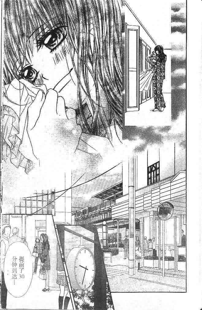 今天开始恋爱吧 第3卷 第170页