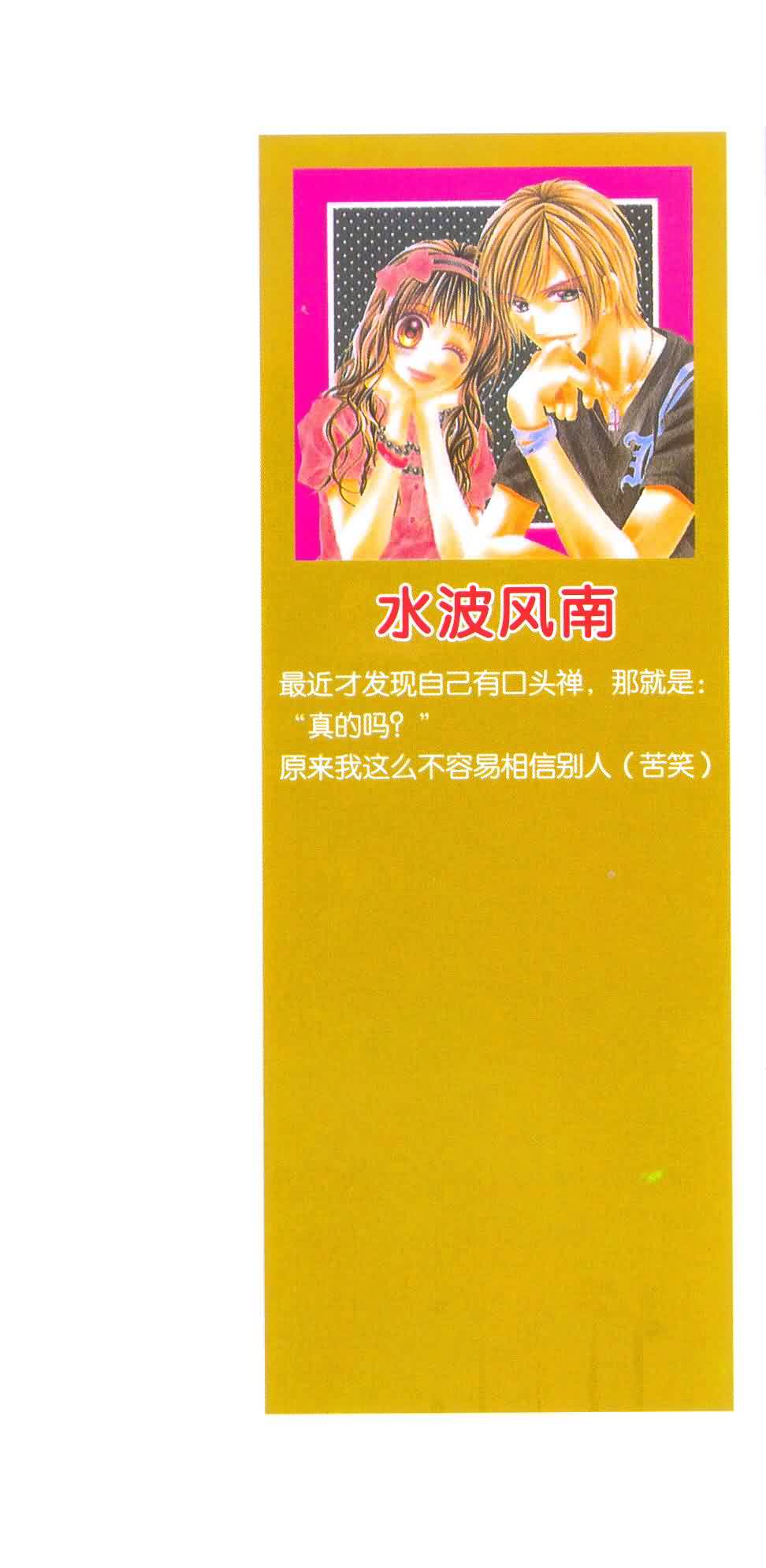 今天开始恋爱吧 第3卷 第178页