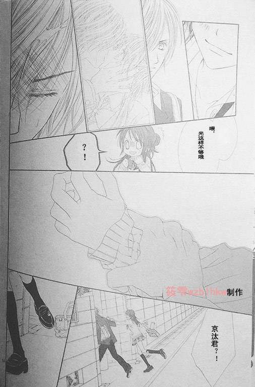 今天开始恋爱吧 第38话 第13页