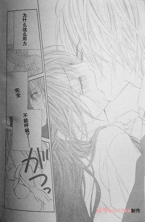 今天开始恋爱吧 第38话 第15页