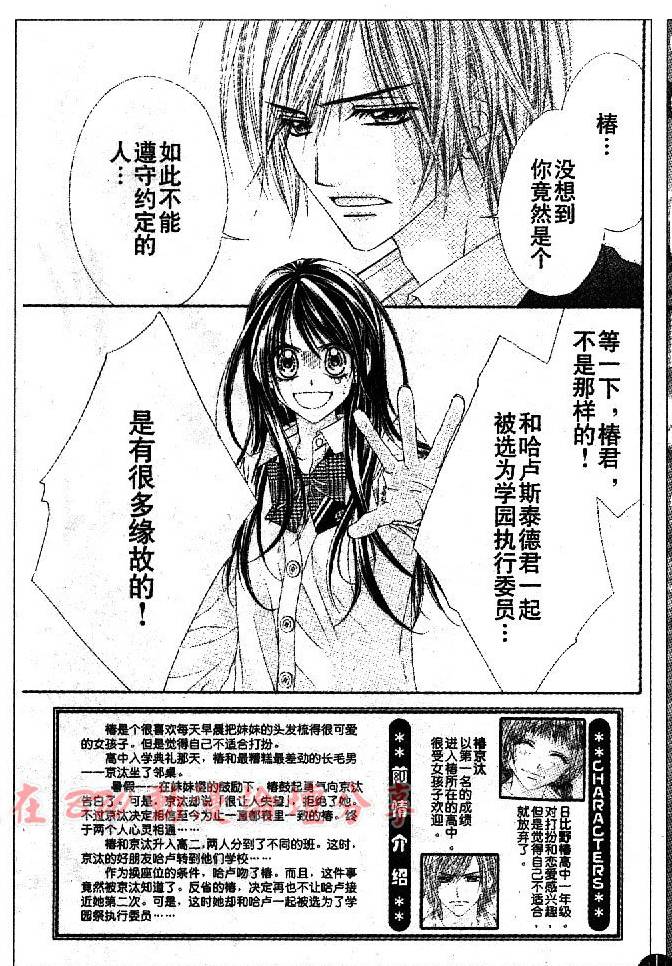 今天开始恋爱吧 第39话 第1页