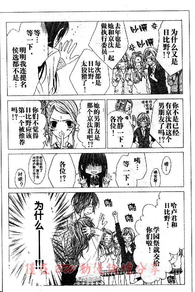 今天开始恋爱吧 第39话 第4页