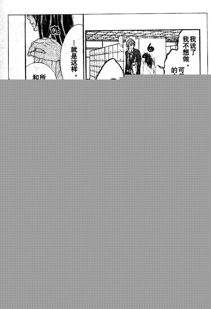 今天开始恋爱吧 第39话 第5页