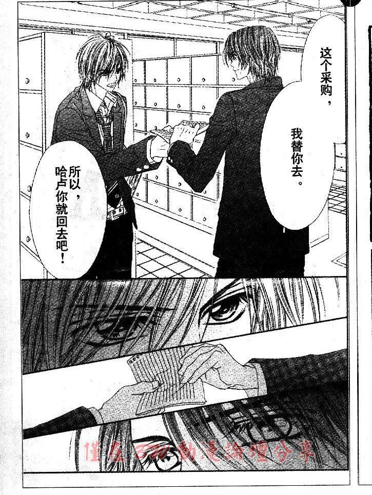 今天开始恋爱吧 第39话 第7页