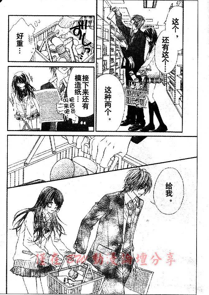 今天开始恋爱吧 第39话 第10页