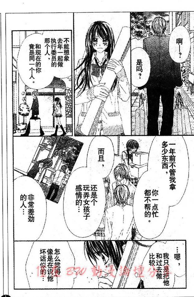 今天开始恋爱吧 第39话 第12页