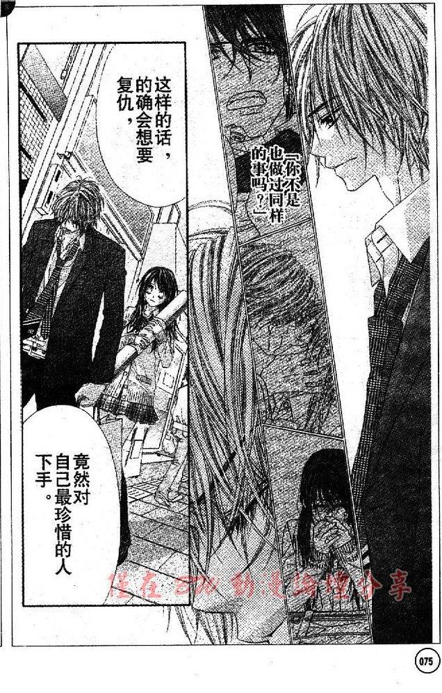 今天开始恋爱吧 第39话 第14页