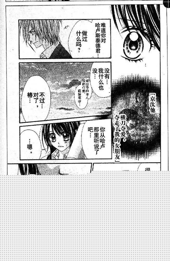 今天开始恋爱吧 第39话 第15页