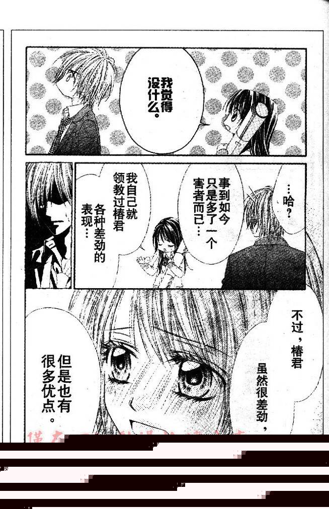 今天开始恋爱吧 第39话 第16页