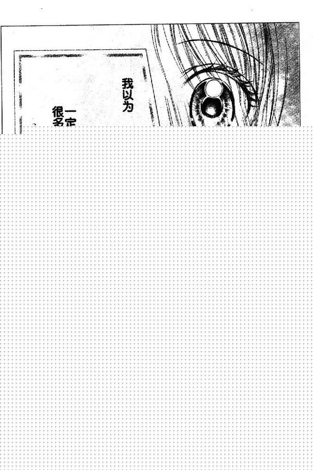 今天开始恋爱吧 第39话 第20页