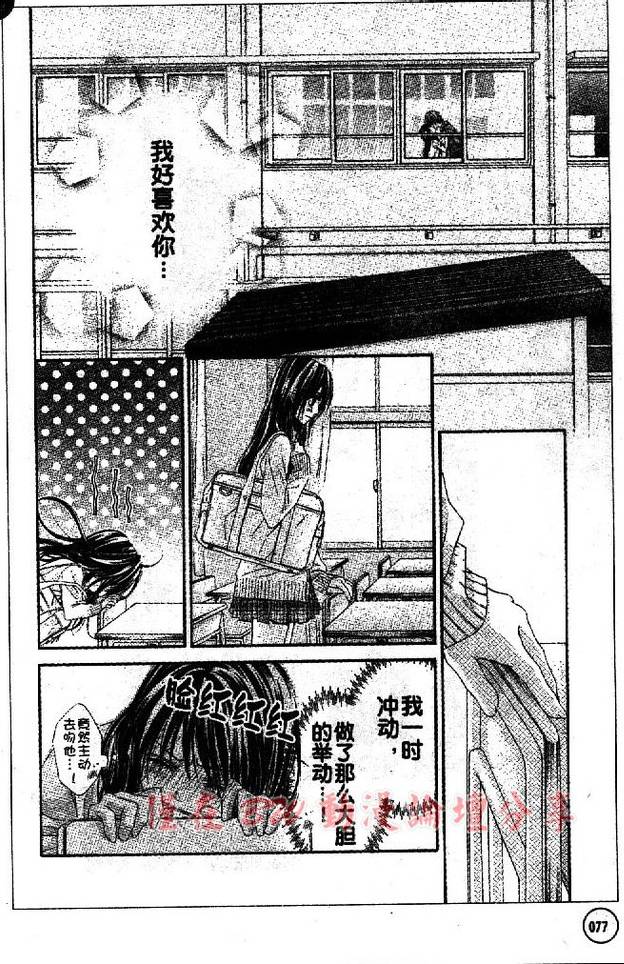 今天开始恋爱吧 第39话 第22页