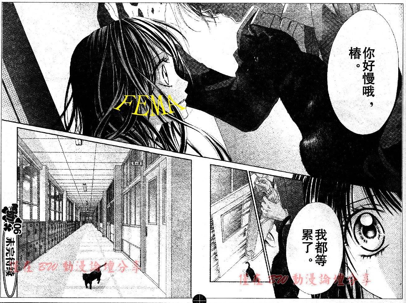 今天开始恋爱吧第39话图