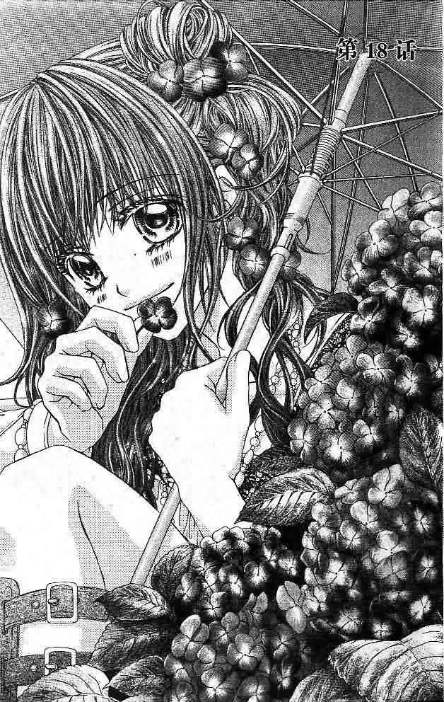 今天开始恋爱吧 第4卷 第3页