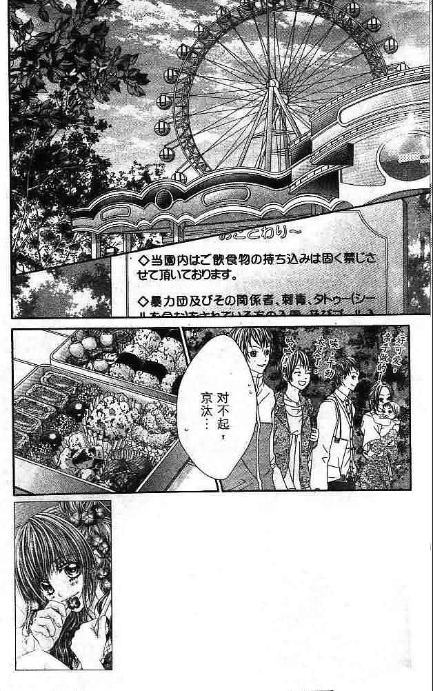 今天开始恋爱吧 第4卷 第4页