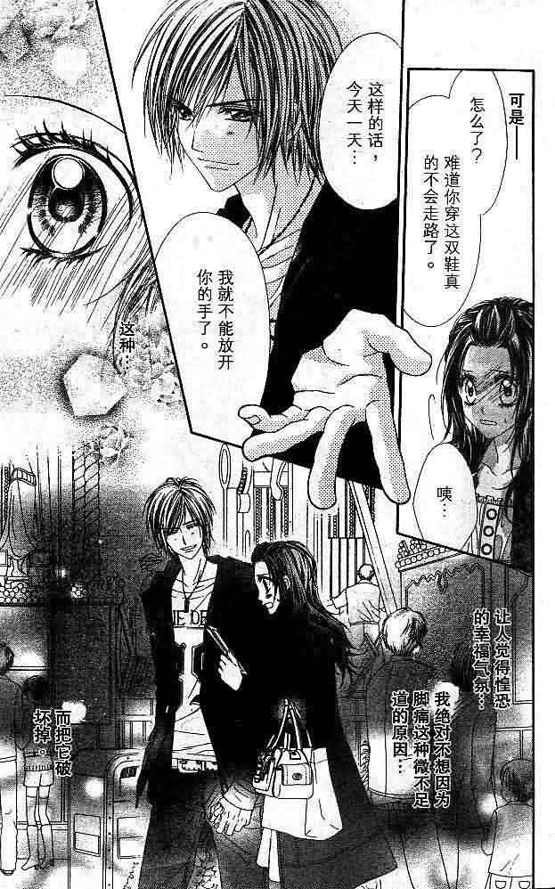 今天开始恋爱吧 第4卷 第9页