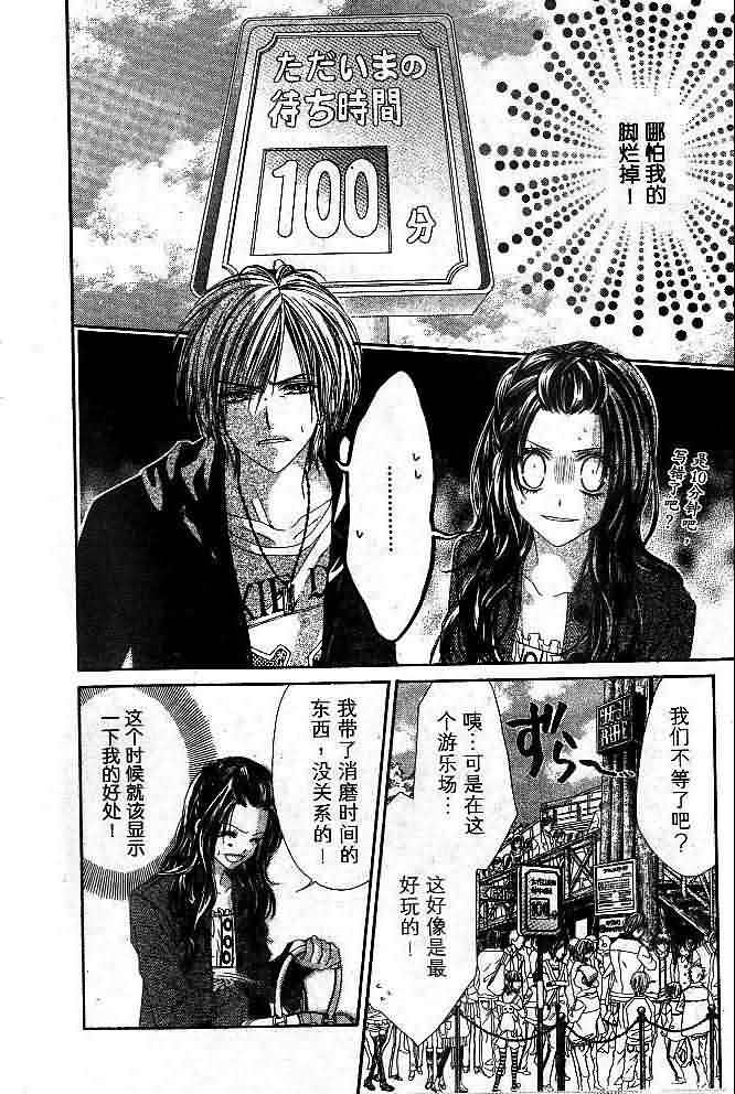 今天开始恋爱吧 第4卷 第10页