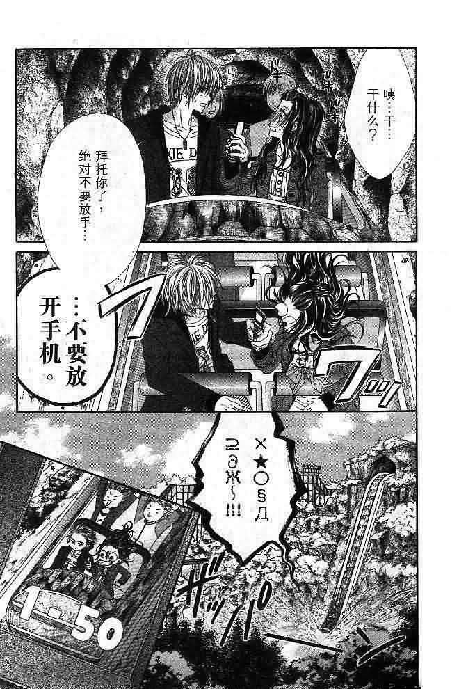 今天开始恋爱吧 第4卷 第15页