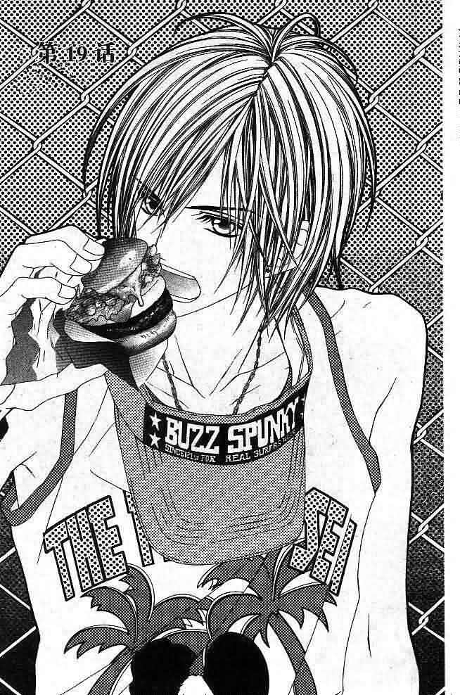 今天开始恋爱吧 第4卷 第21页