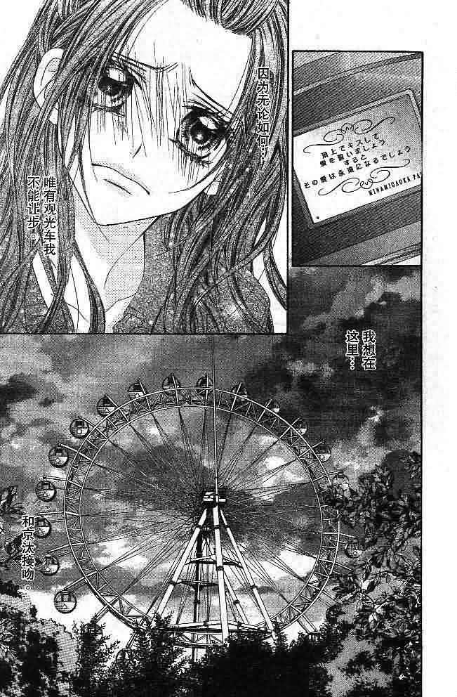 今天开始恋爱吧 第4卷 第25页