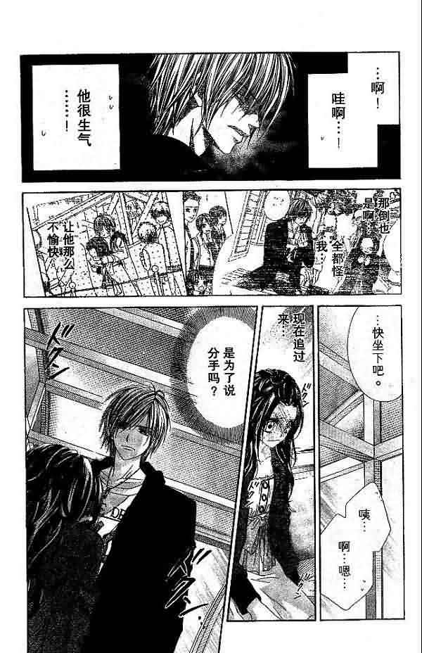 今天开始恋爱吧 第4卷 第30页