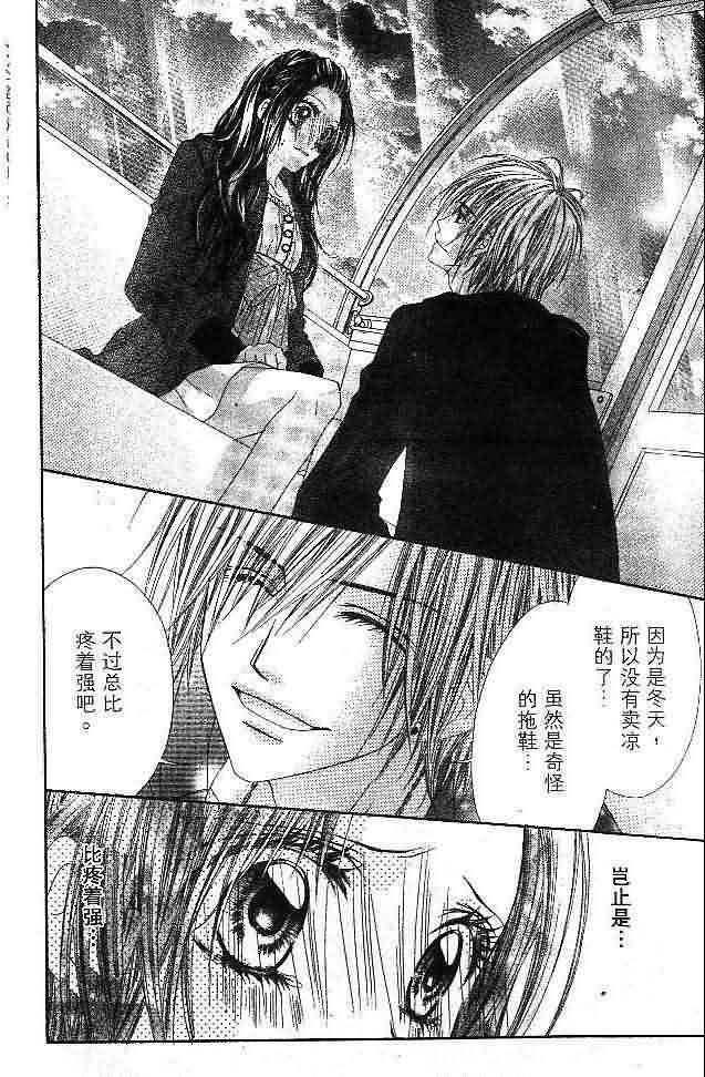 今天开始恋爱吧 第4卷 第36页