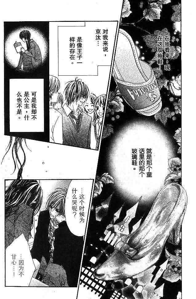 今天开始恋爱吧 第4卷 第37页