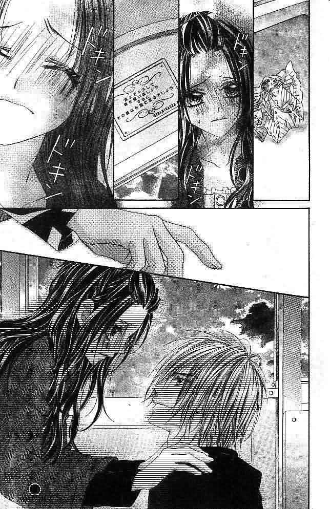 今天开始恋爱吧 第4卷 第41页