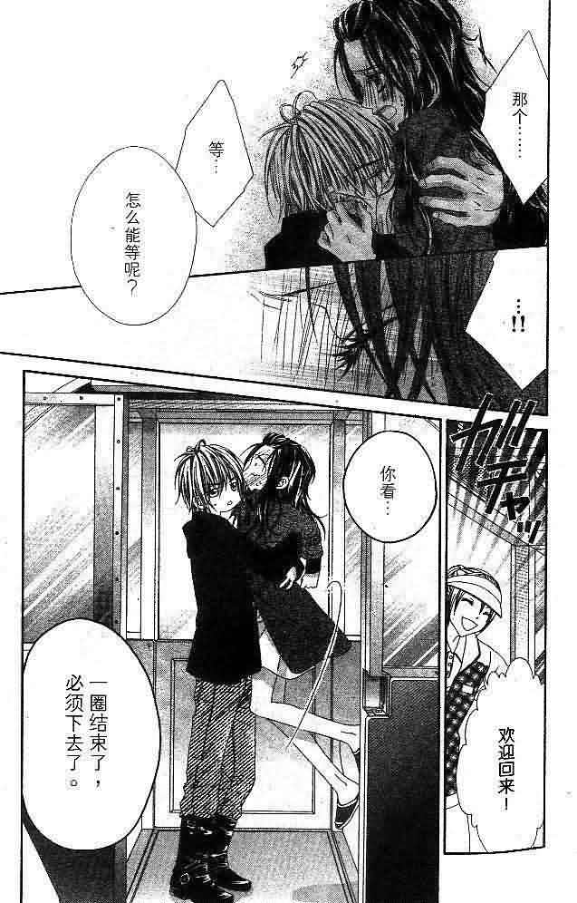 今天开始恋爱吧 第4卷 第48页