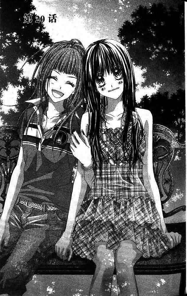 今天开始恋爱吧 第4卷 第52页