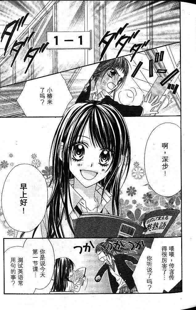 今天开始恋爱吧 第4卷 第54页