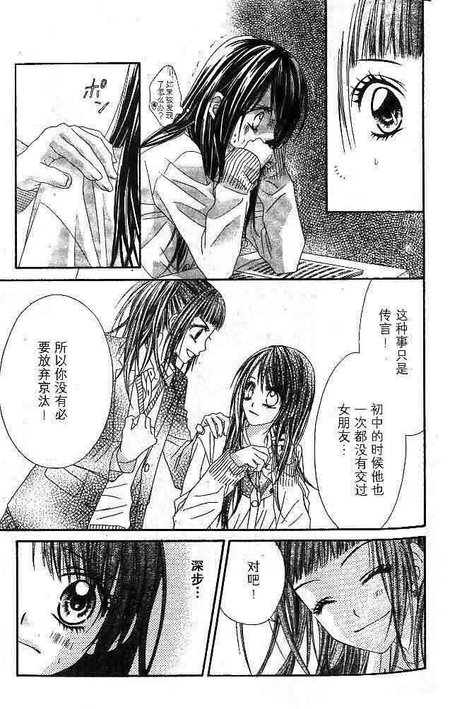 今天开始恋爱吧 第4卷 第56页