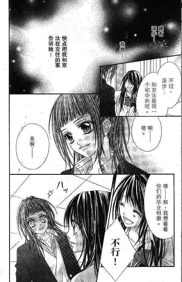 今天开始恋爱吧 第4卷 第57页